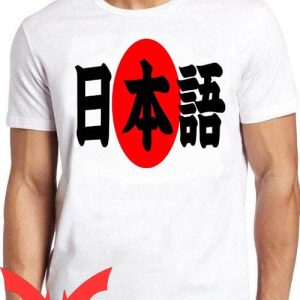 Japanese T-Shirt Japanese Word Nippon Cult Cool T-Shirt