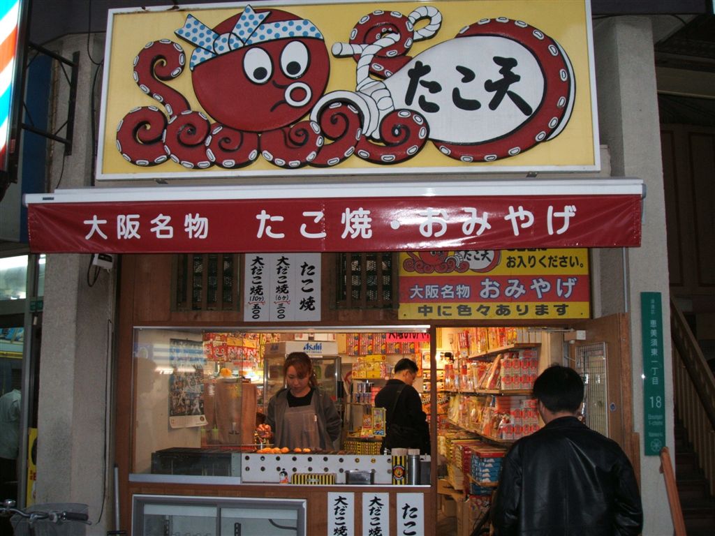 Japanese T-Shirt Japanese Takoyaki Osaka Shirt Japanese T-Shirt Japanese Takoyaki Osaka Shirt