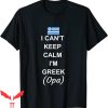 Greek Week T-Shirt Funny Can’t Keep Calm I’m Greek Tee