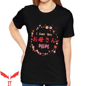 Mother In Japanese T Shirt 1
