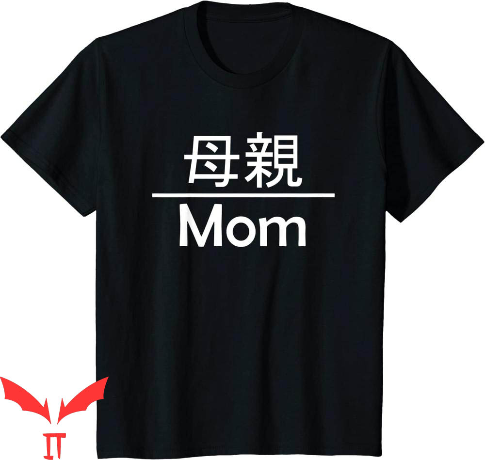Mother In Japanese T-Shirt Mom In Kanji Cool Anime Japanese