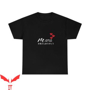 Mother In Japanese T-Shirt Mother’s Day Thank You Mom Tee