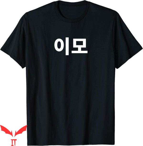 Your Mom In Korean T-Shirt Aunt Written Auntie Emo South
