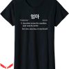 Your Mom In Korean T-Shirt Eomma Gift In Present Funny Gifts
