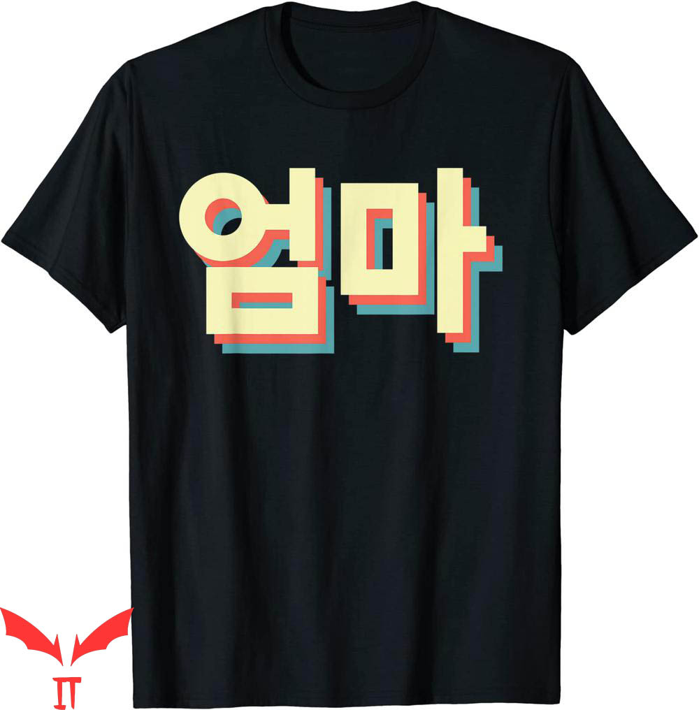 Your Mom In Korean T-Shirt South Umma Hangul Letter M