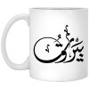 Beirut Tee Lebanon Mug