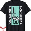It’s Dangerous To Go Alone Take This T-Shirt Kanji T-Shirt