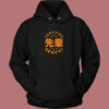 Certified Senpai Hoodie Style