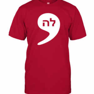 Comma La , Kamala Hebrew Alphabet T-Shirt